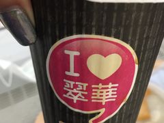 -翠华餐厅(香港国际机场店)