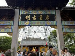-灵顺寺