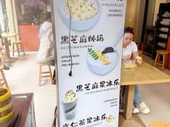 -杨记杏仁茶(椰园店)