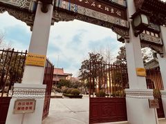 -南京钟山宾馆(江苏省会议中心)