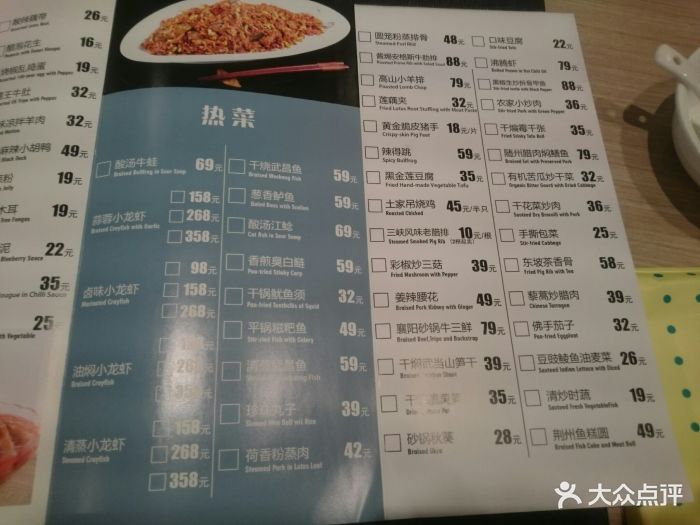 莲餐厅·湖北菜(爱琴海购物公园店)菜单图片 第72张