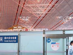 -首都机场T3航站楼商务CIP贵宾厅