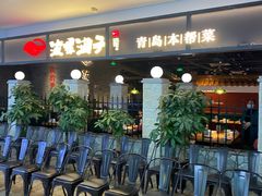-波螺油子青岛本帮菜(银座店)