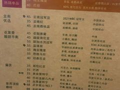 -唐咖精品咖啡(大理古城手冲店)