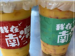 -南澳岛打卡果汁冰公司