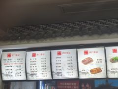 -津门张记包子铺(华昌道店)