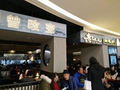 等位区-老头儿油爆虾·知味杭州(爱琴海购物中心)