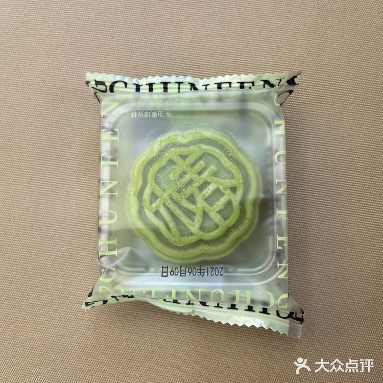 椿风·养身茶饮(打浦桥日月光店)