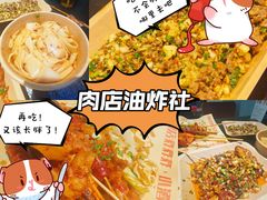 -肉店炸炸炸·爆汁孜然牛肉