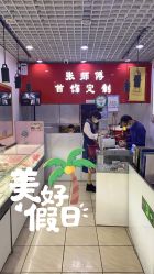 -张师傅首饰加工修理(西单华威潮铺街店)