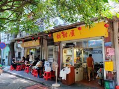 -甜甜屋(解放中路店)