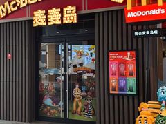 -麦当劳(南后街店)