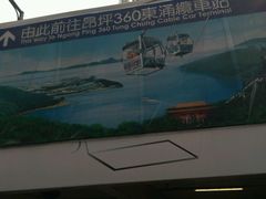 -东荟城名店仓