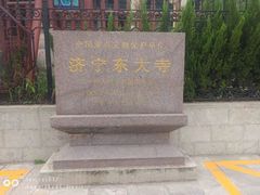 -济宁运河核心景区