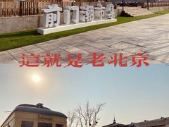 -北京前门大栅栏