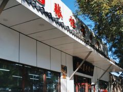 -张记酱牛肉(虎坊桥店)