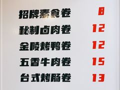 -张果佬年糕卷(科巷店)