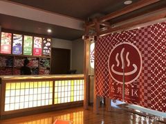 -重庆南山海昌汤都