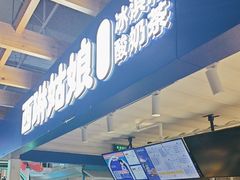 -西琳姑娘·新疆冰淇淋酸奶茶(南开大悦城店)