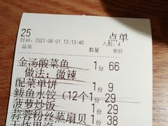 -吕氏疙瘩汤·新派鲁菜(济南万象城店)