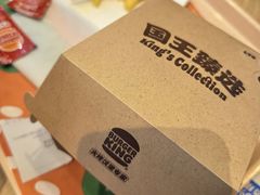 -汉堡王(北京通州领展店)