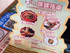 -老闵田螺馆·南昌特色小炒(梦时代店)