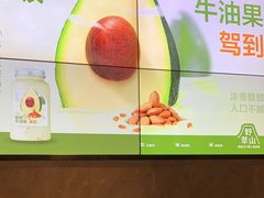 -野萃山·潮汕厚果汁(十亩地店)