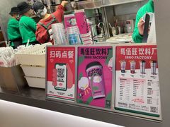 -马伍旺饮料厂(景枫中心店)