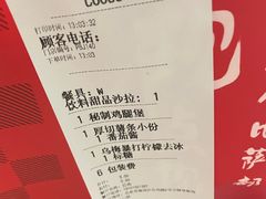 -必胜客(巴沟店)