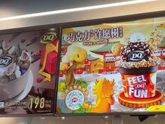 -DQ·蛋糕·冰淇淋(通州万达店)