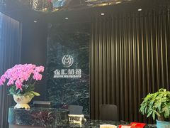 -金汇酒楼(中山东区店)