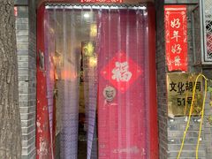 -珍巷福地四合院菜馆(复兴门店)