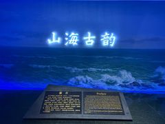 -烟台市博物馆