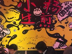 -小杨生煎(湟普汇店)