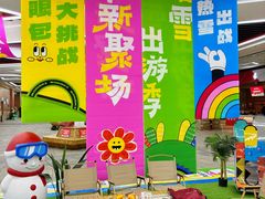 -哈尔滨热雪奇迹