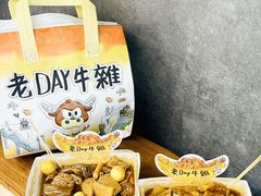 -老day牛杂(官也街总店)