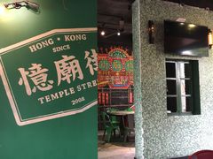 门面-憶廟街 X 沙角邨(太古城店)