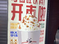 -马伍旺饮料厂(江宁砂之船店)