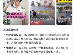 -福州长乐国际机场