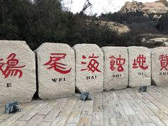 -湄洲岛