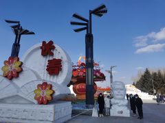 -长春公园(普阳街道)