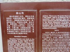 -五台山风景名胜区