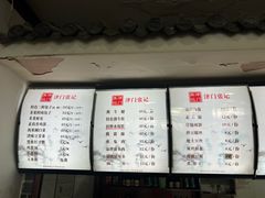 -津门张记包子铺(华昌道店)