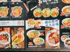 -和府捞面(壹方天地店)
