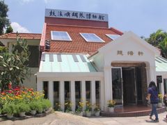 门面-鼓浪屿钢琴博物馆