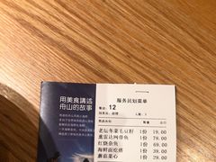 -原製原味(普陀山磐龙店)