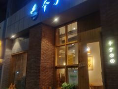 -本分冒菜直营(滨江店)