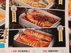 -半天妖烤鱼(东方新天地店)