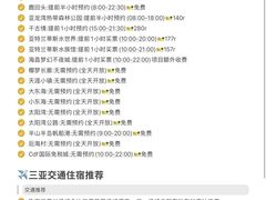 -亚龙湾中心广场