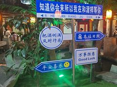 -和源祥·日照菜扛把子(万平口一店)